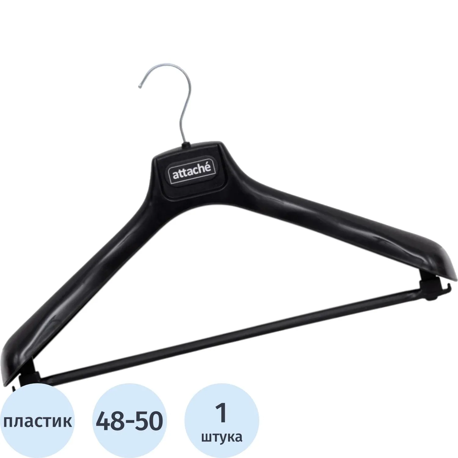 Вешалка-плечики VP_ для легк.одежды Attache,С044, пласт, чер, р.48-50, 1740074К