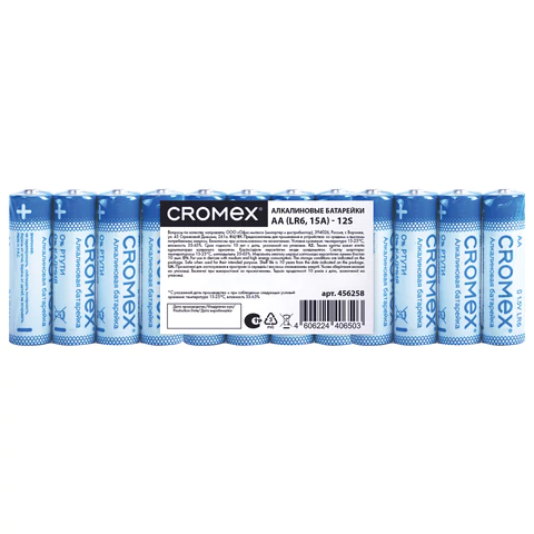 Батарейки алкалиновые "пальчиковые" КОМПЛЕКТ 12 шт., CROMEX (КРОМЕКС) Alkaline, AA (LR6,15A), спайка, 456258
