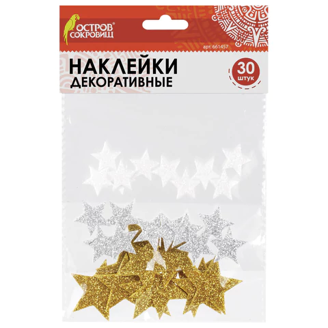 Наклейки из EVA "Звезды", 30 шт., ассорти, 3 цвета, ОСТРОВ СОКРОВИЩ, 661457
