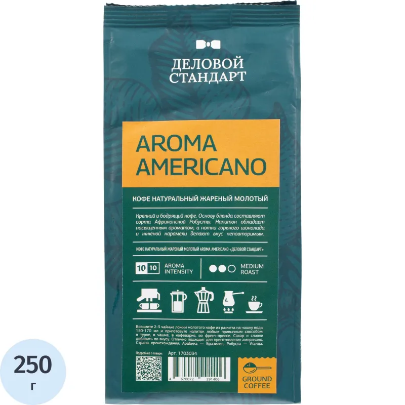 Кофе Деловой Стандарт Aroma Americano молотый натуральный жареный, 250г, 1703034К