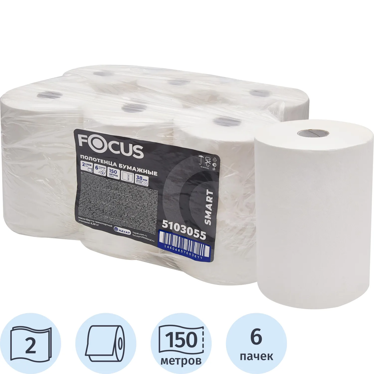 Полотенца бумажные д/дисп Focus Smart Jumbo 2сл 150м 6рул/уп_5103055_ЧЛБ, 2518046К