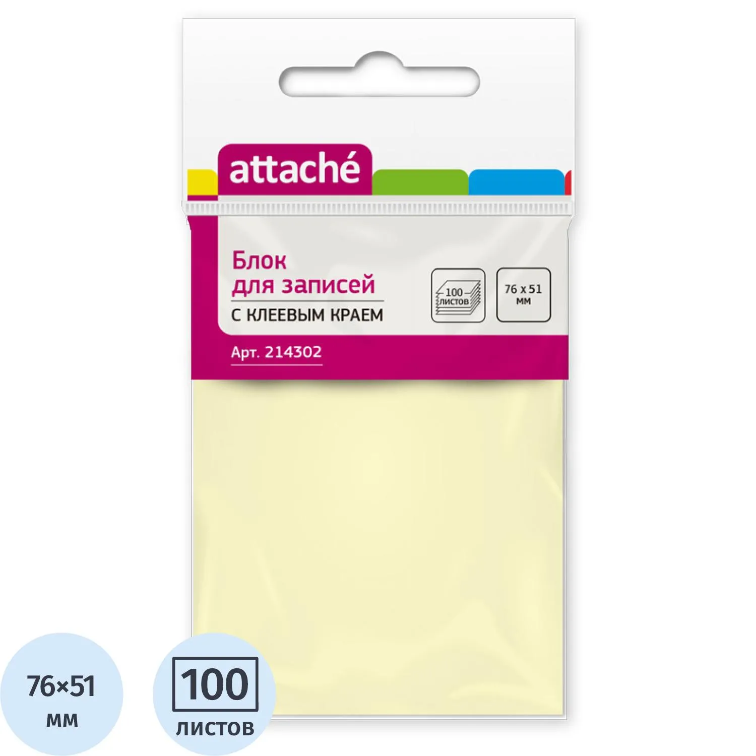 Стикеры ATTACHE с клеев.краем 76х51 желтый 100л, 214302К