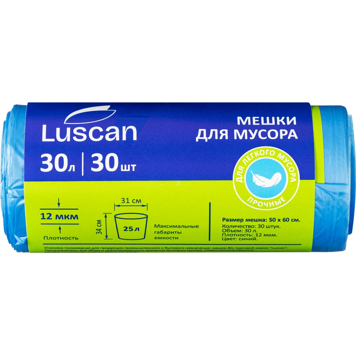 Мешки для мусора ПНД 30л 12мкм 30шт/рул синие 50x60см Luscan, 274537К