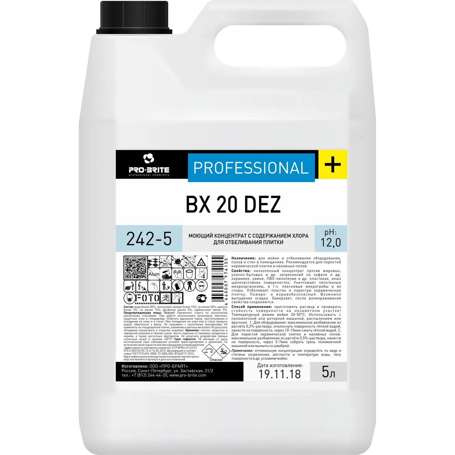 Профхим д/кухни конц. д/комплекс уборки-отбеливания Pro-Brite/BX-20 DEZ,5л, 604987К