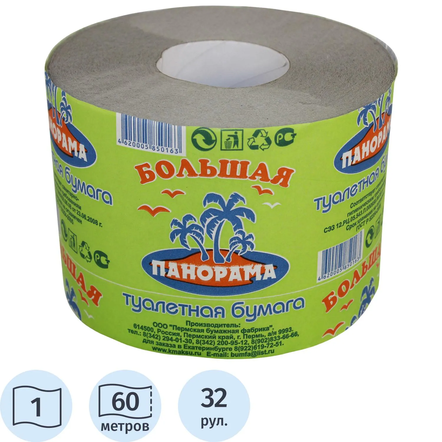 Бумага туалетная 1сл Большая панорама втул сер 60м 32рул/уп_ЧЛБ, 808272К