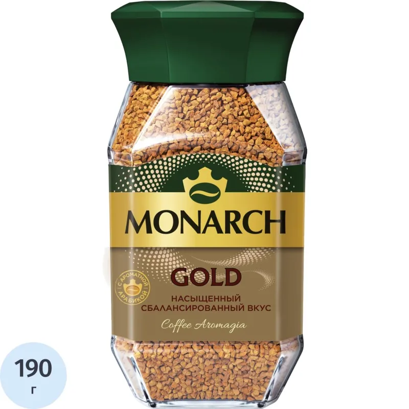 Кофе растворимый Monarch Голд сублимированный, ст/б 190г, 1503929К