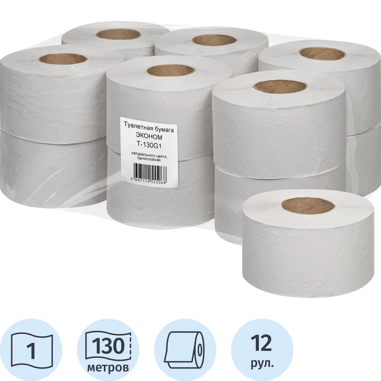 Бумага туалетная д/дисп Первая цена 1сл серая втул 130м 12рул/уп_130G1, 1023403К
