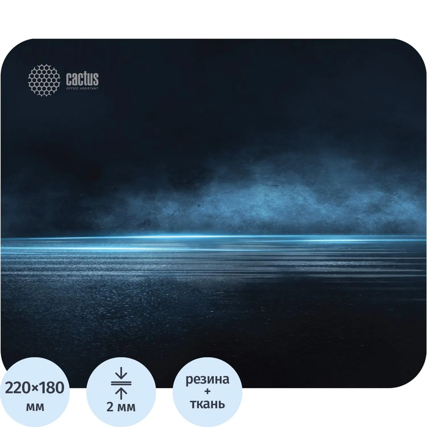 Коврик для мыши Cactus Dark Sea 220x180x2мм (CS-MP-P03XS/CS-MPC-P03XS), 1728416К