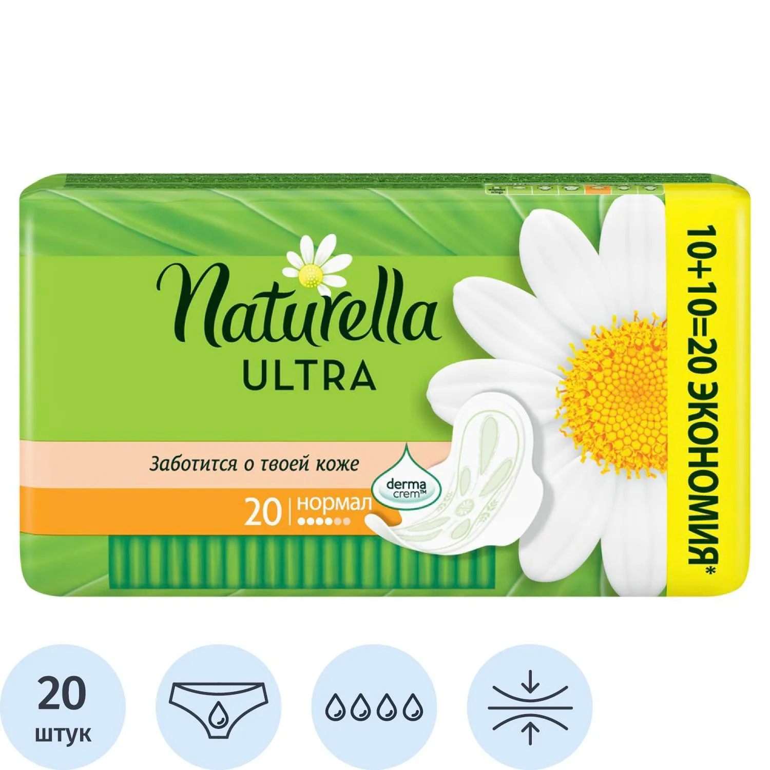 Прокладки женские гигиенические NATURELLA Ultra Normal Duo 20шт, 491153К