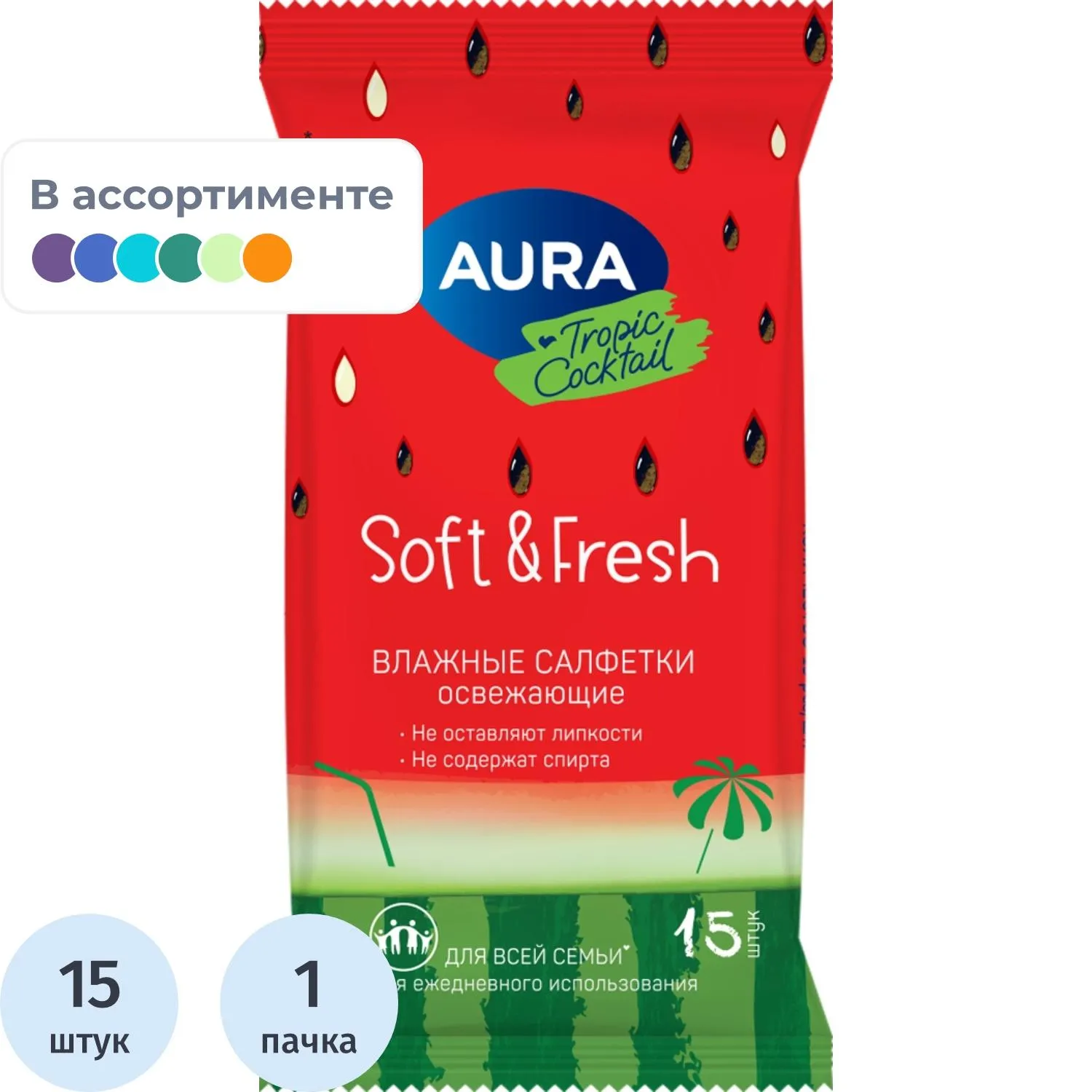 Салфетки влажные освежающие AURA TROPIC COCKTAIL  pocket-pack 15шт КК/110, 2309603К