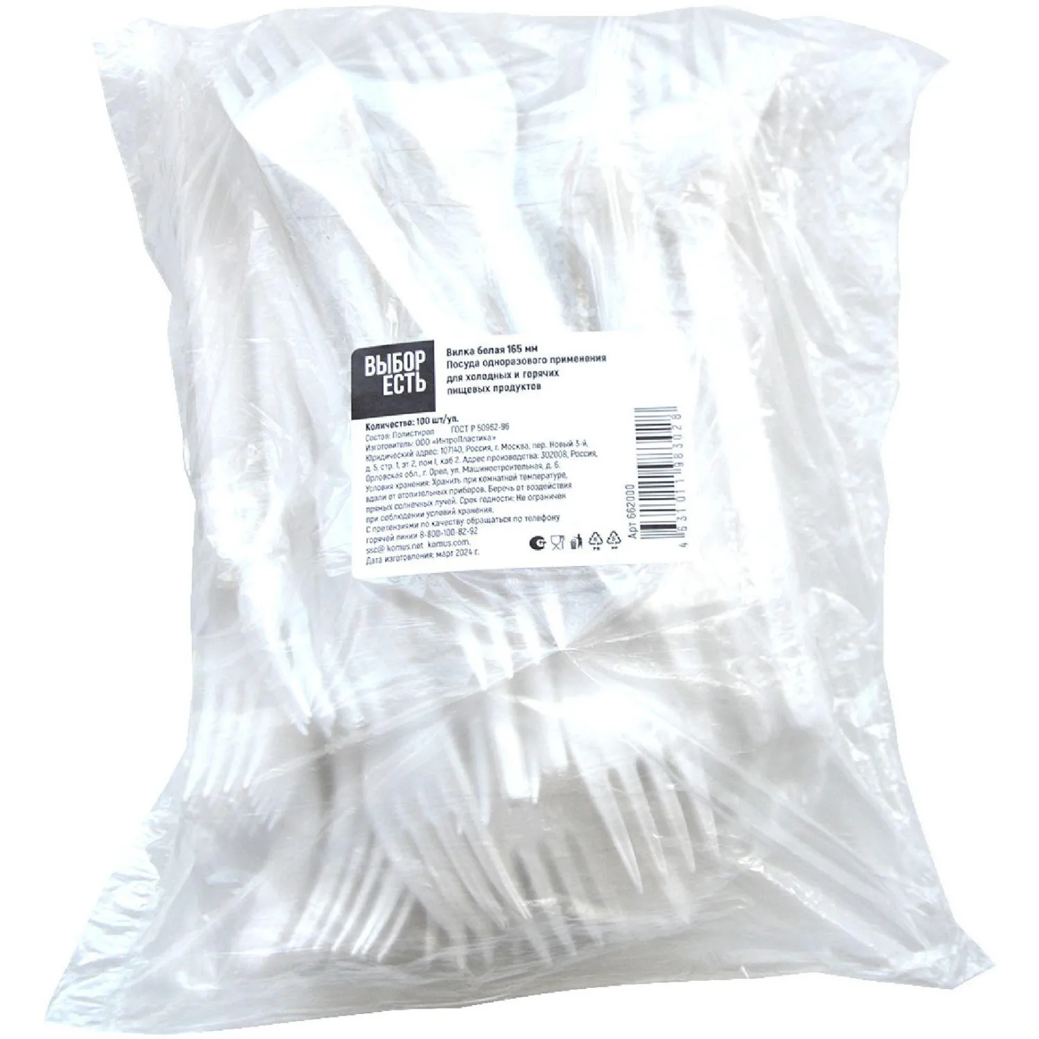 src:https://komus-opt.ru/upload/iblock/004/6st3r7ove89qebhnbaigkpjv1qczze77/662000_003_10.jpg
