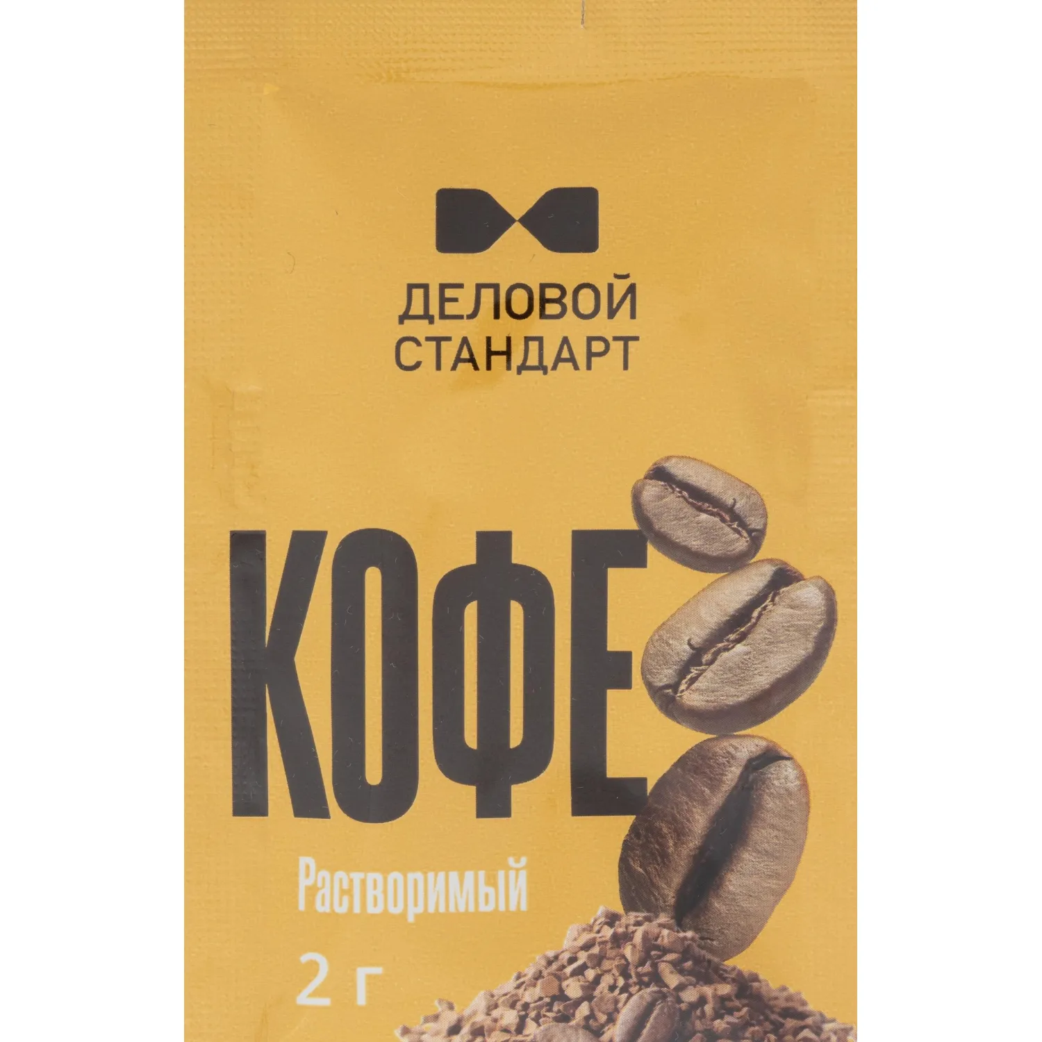 Кофе растворимый Деловой Стандарт порционный 2гх100шт/уп, 2242658К