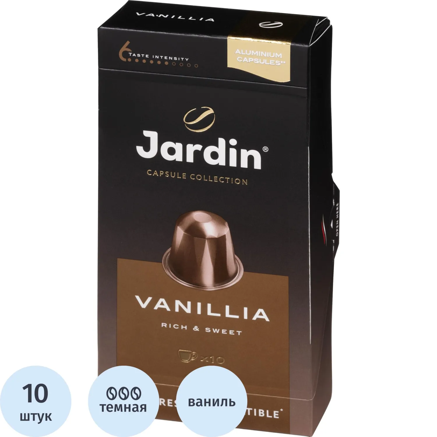 Кофе в капсулах Jardin Vanillia, 10x5г, 835144К