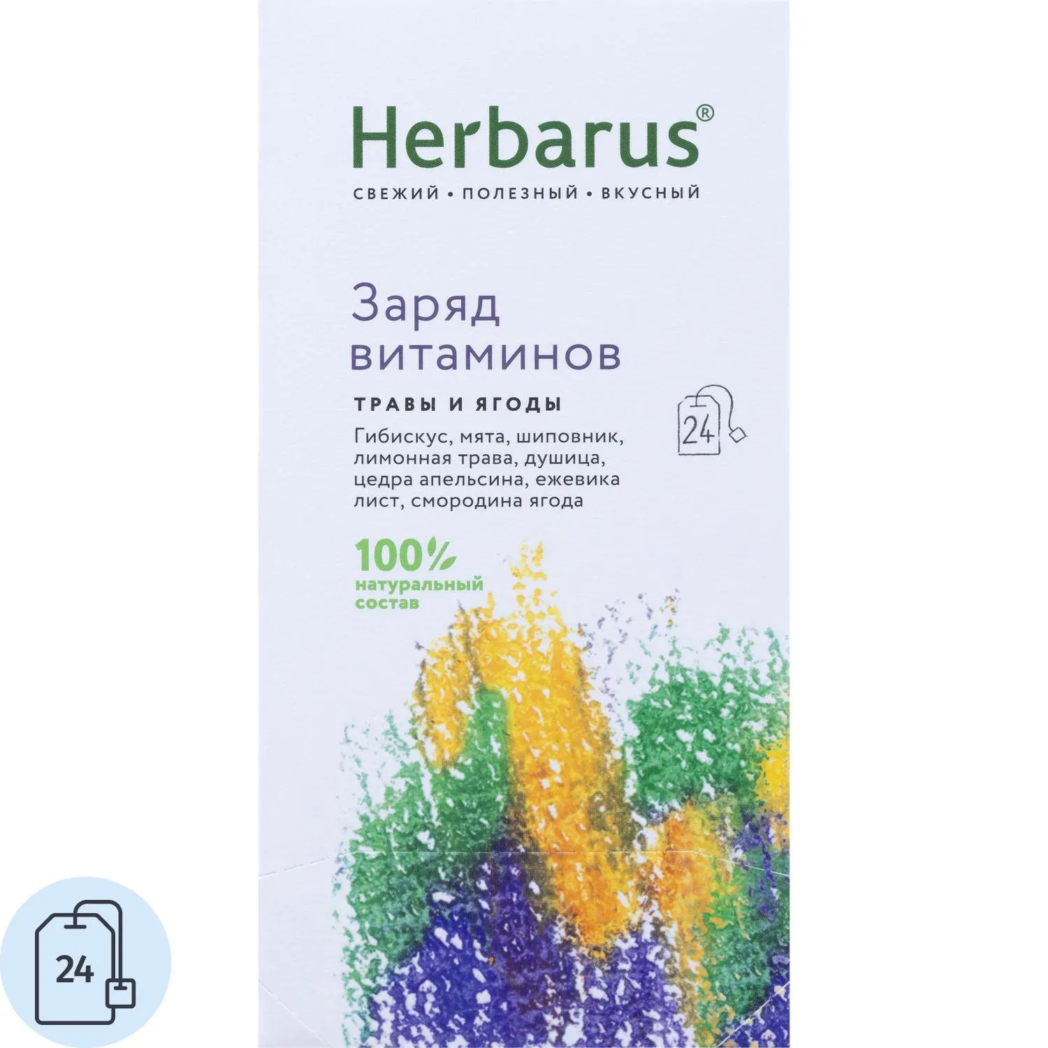 Чайный напиток напиток Herbarus, Заряд витаминов, 24пак, 1289703К