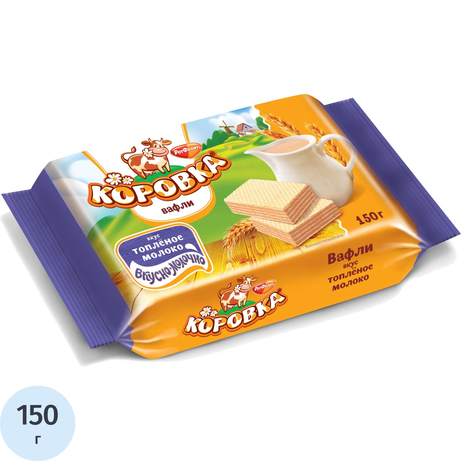 Вафли Коровка топленое молоко 150г, 142935К
