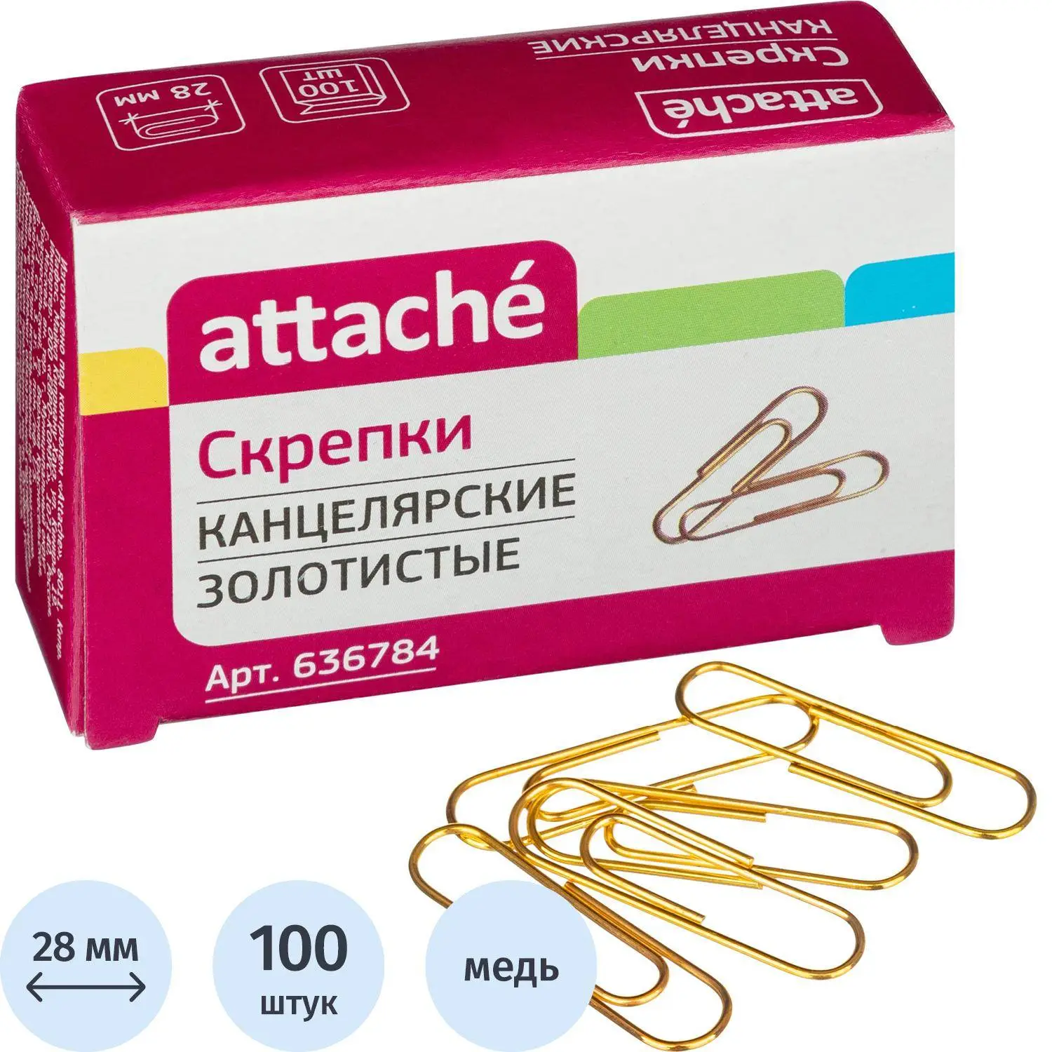 Скрепки Attache омедненные, 28 мм,негофрированные, золотистые, 100 шт/уп, 636784К