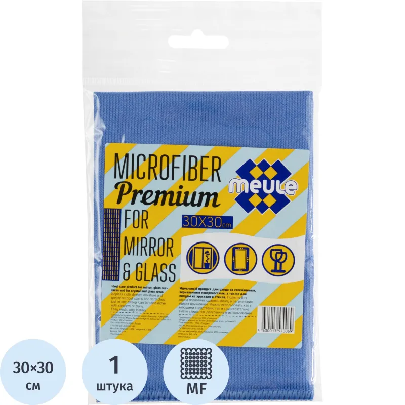 Салфетка хозяйственная MEULE PREMIUM из микрофибры(30Х30) д/стекол,зеркал, 609389К