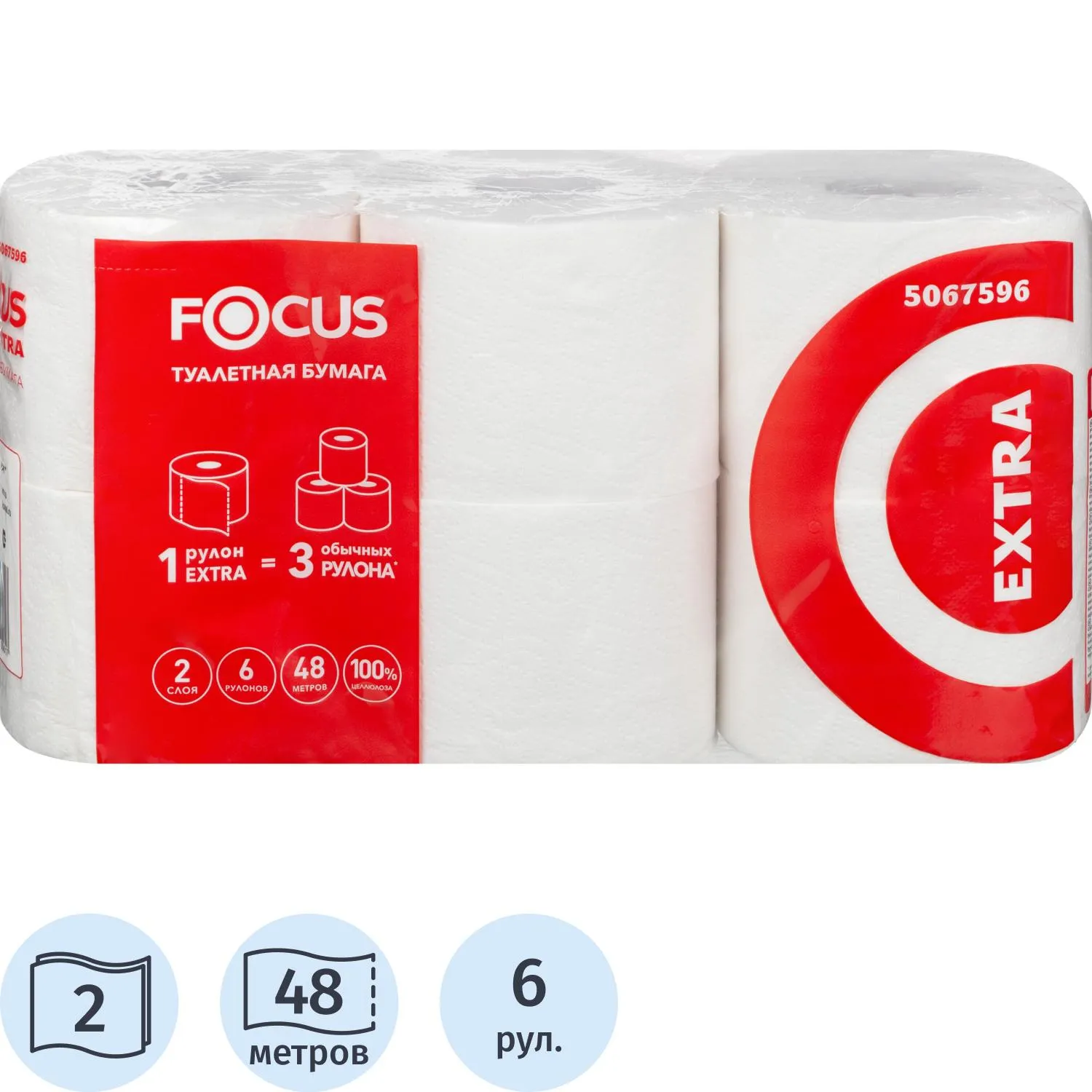 Бумага туалетная Focus Extra 2слбел 100%цел 48м 6рул/уп 5042265/5067596, 1418097К