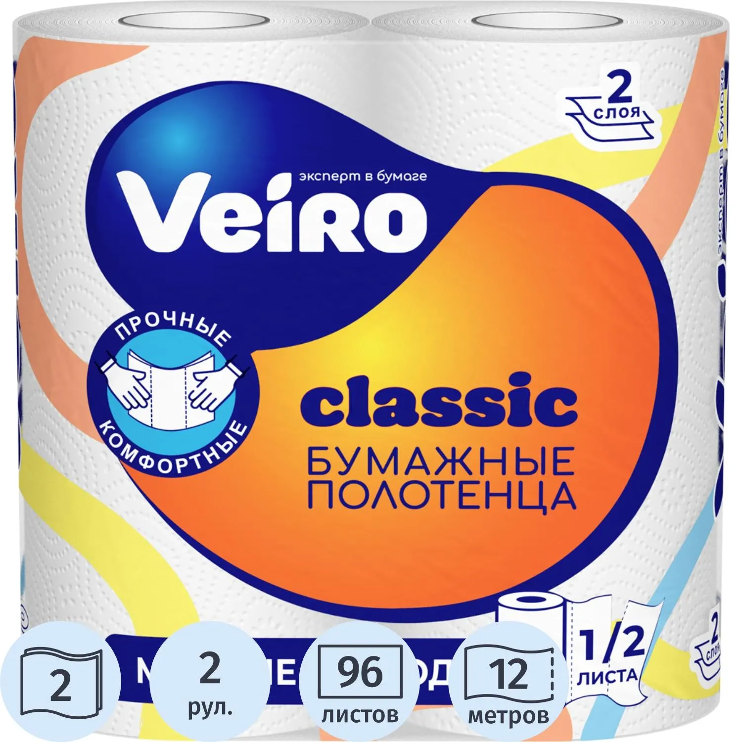 Полотенца бумажные Veiro Classic 2сл с тиснением  12м 2рул/уп_5п22, 189881К