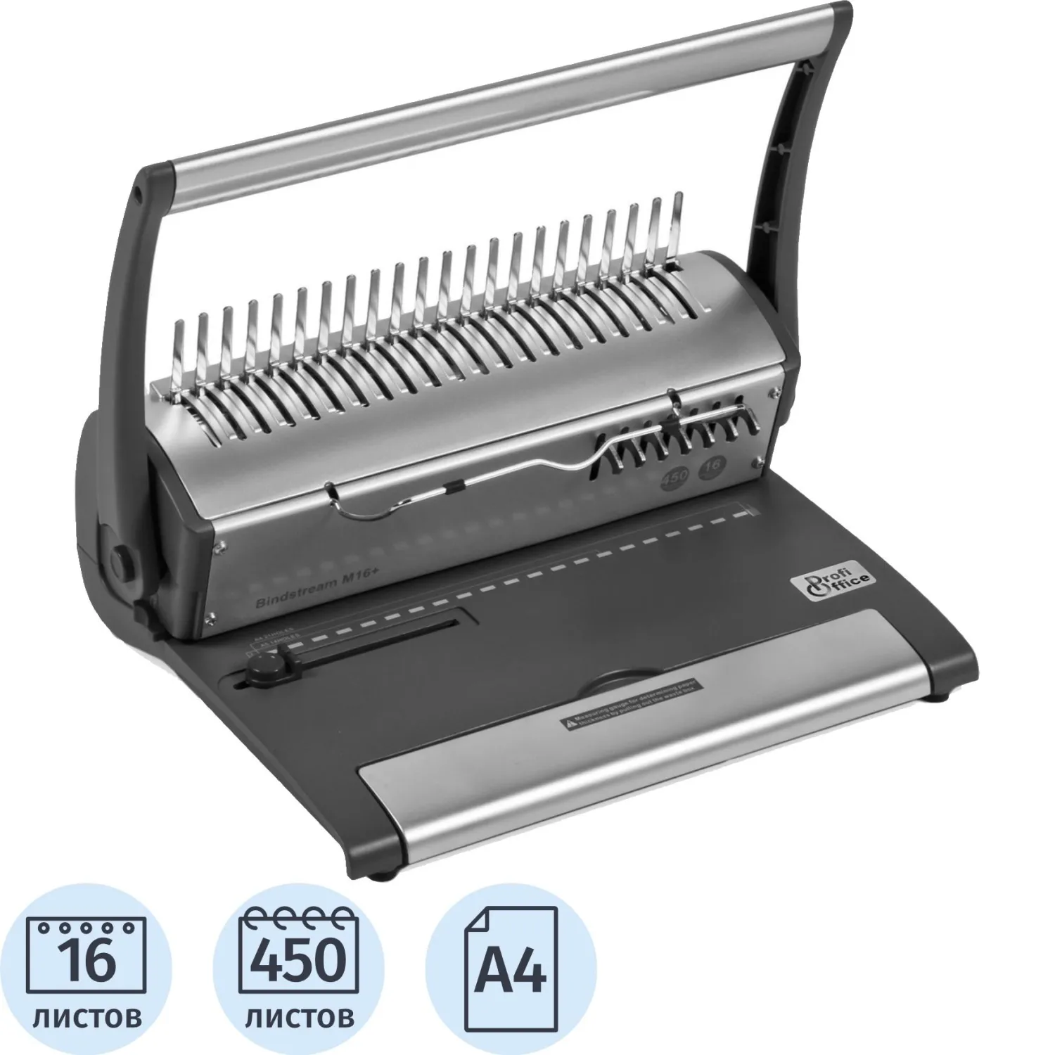Брошюровщик ProfiOffice Bindstream M16 Plus, А4, 16л./450л., пл.пруж., 72344К