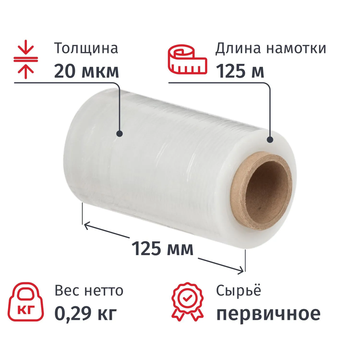 Стрейч-пленка перв.сыр для ручн.уп 20мкм 12,5см 125м 0,29кг нетто миниролл, 141316К