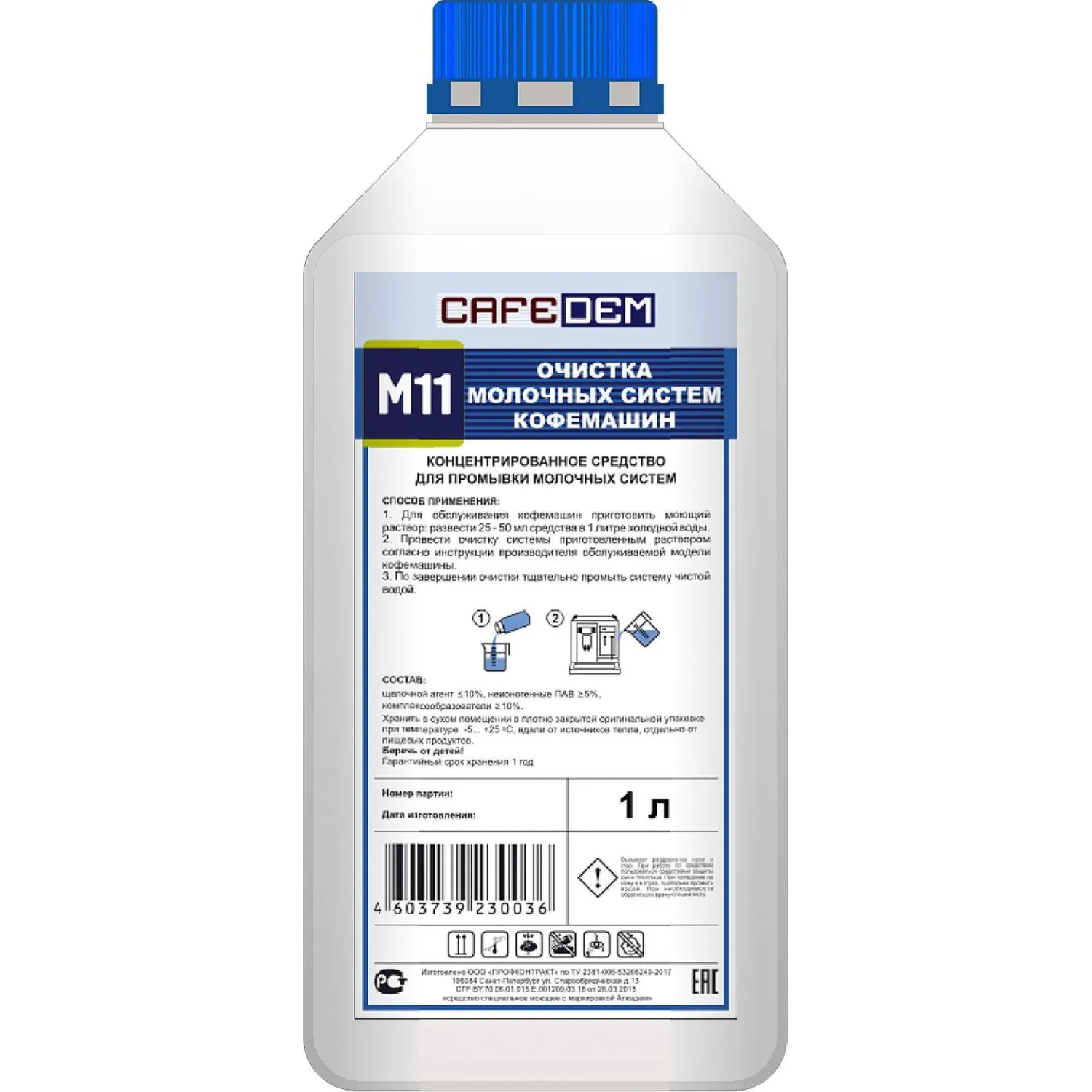 Средство для очистки молочных систем кофем. CAFEDEM M11,жидк, флакон 1,0 кг, 1290342К