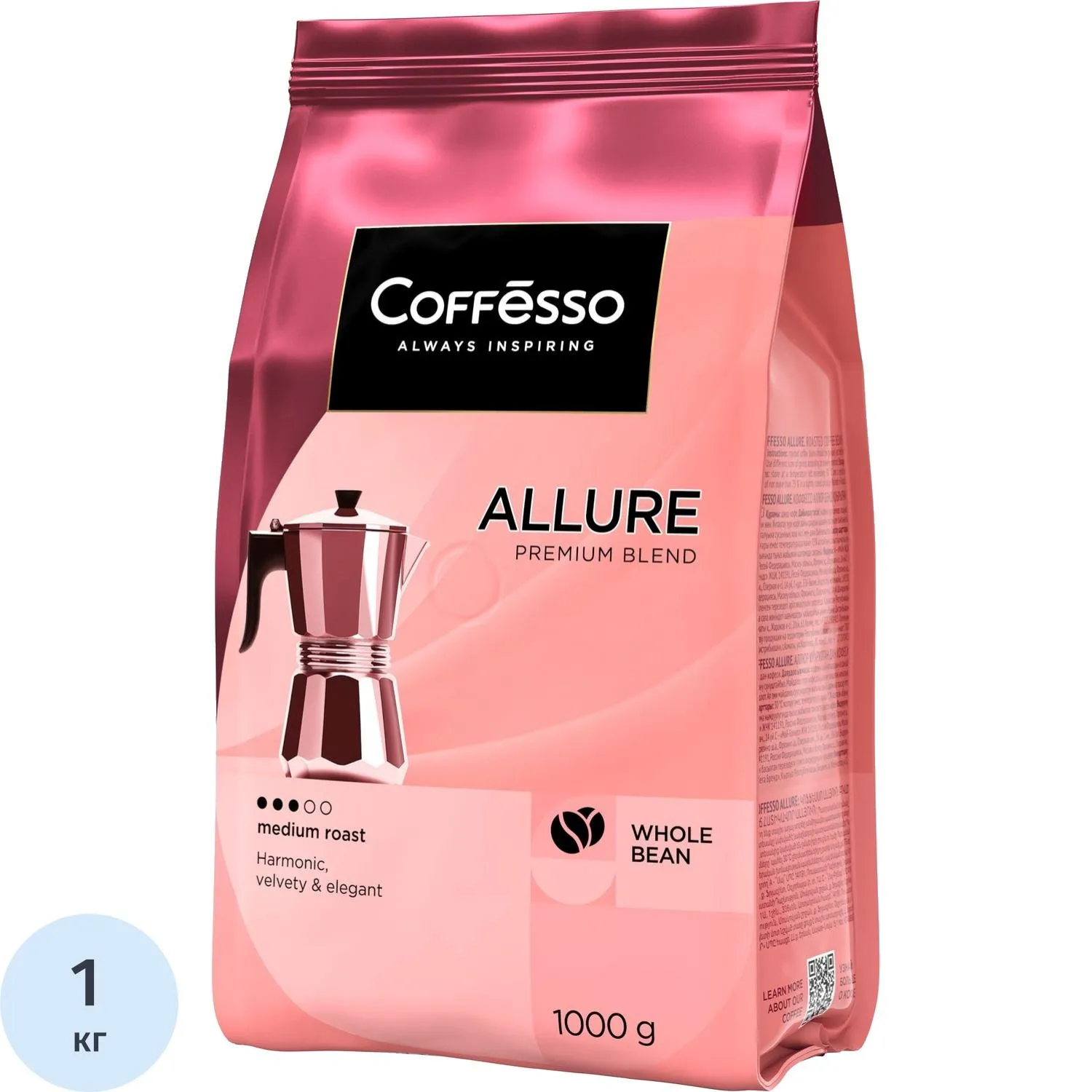 Кофе в зернах Coffesso ALLURE 1 кг, 1797168К