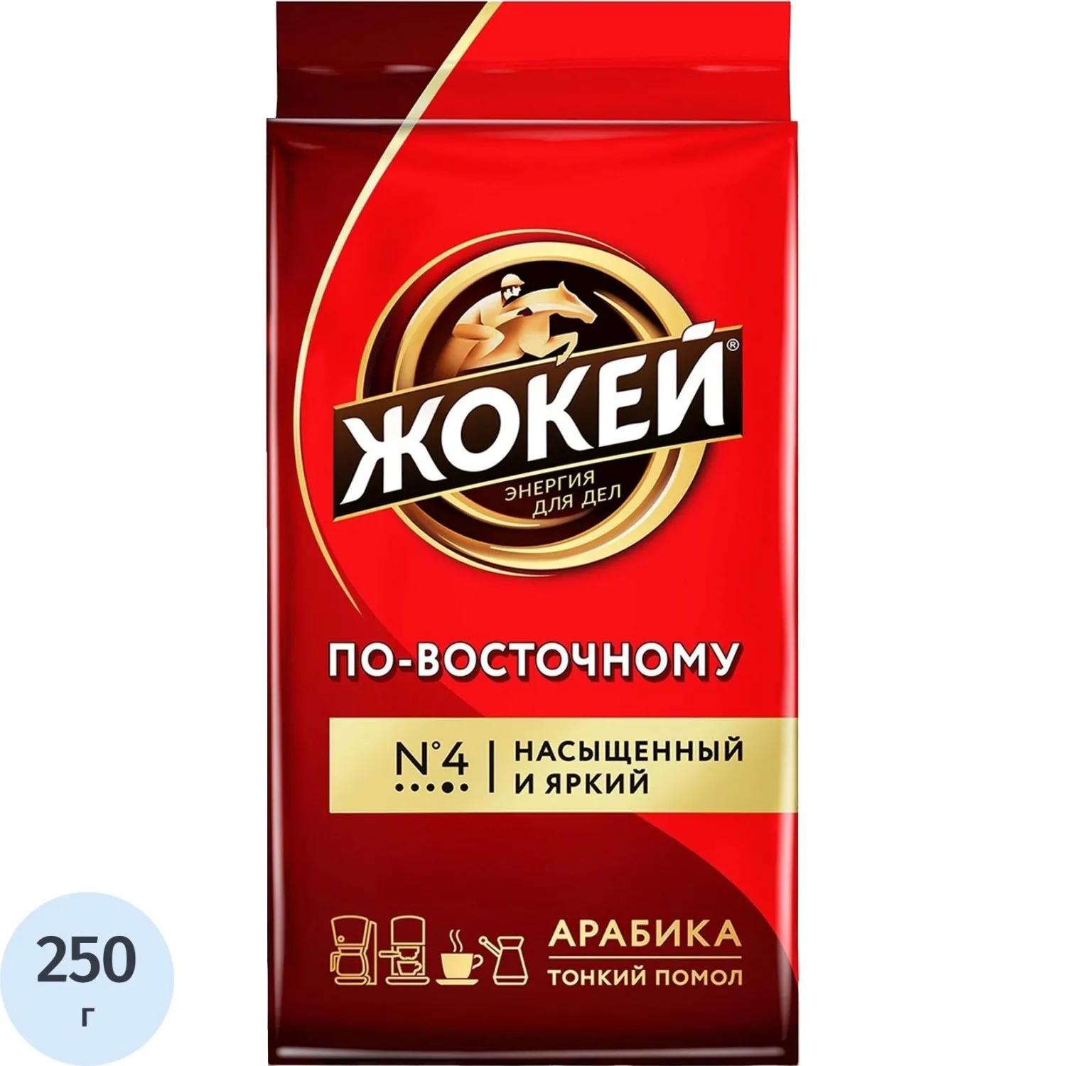 Кофе Жокей по-восточному молотый 250г, 0270-12, 133572К