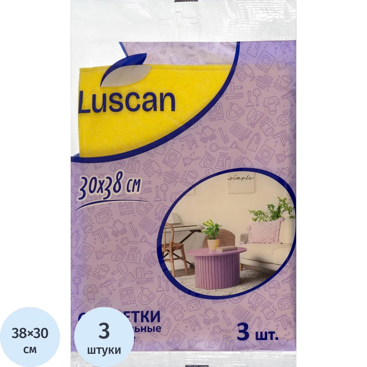 Салфетки хозяйственные Luscan универсальные вискоза 90г/м2 30х38 см 3шт/уп, 947433К