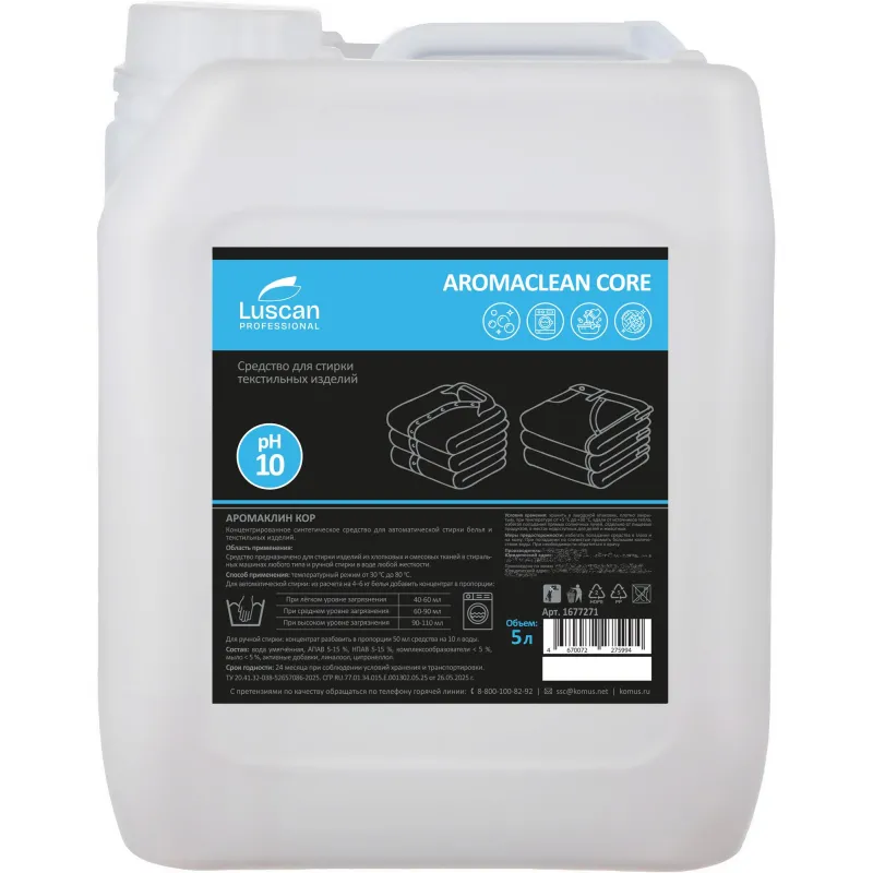Профхим д/стирки гель универсальный Luscan Prof/Aromaclean Core, 5л, 1677271К