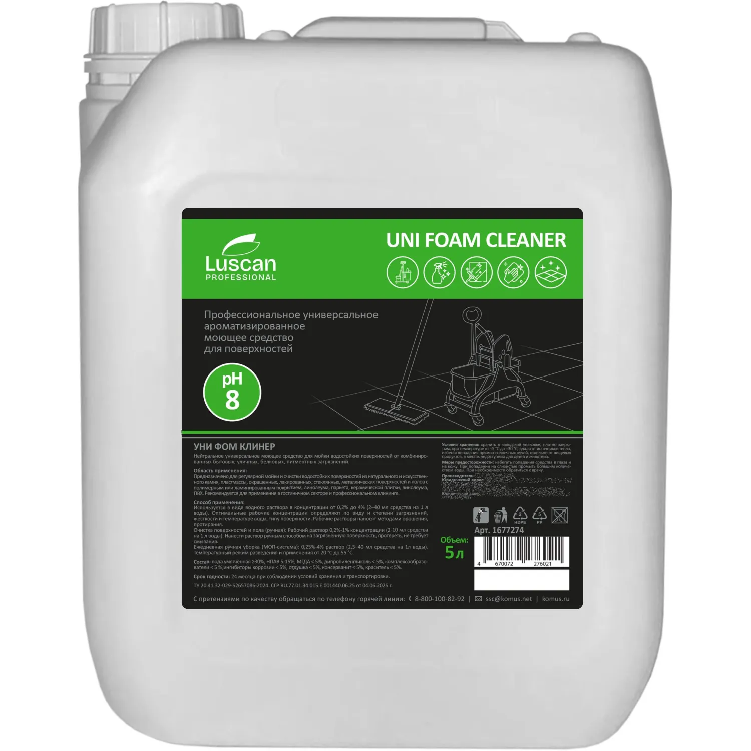 Профхим универсал нейтрал д/поверхн и пола Luscan Prof/UNI Foam Cleaner, 5л, 1677274К