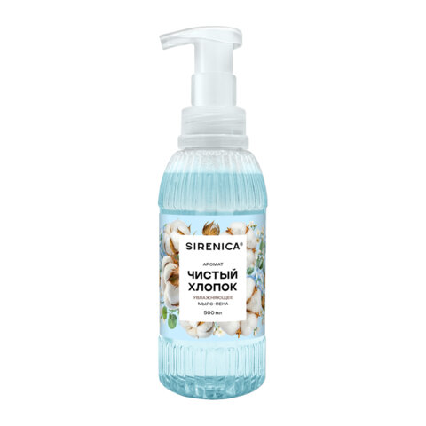 Мыло-пенка жидкое 500 мл, SIRENICA (СИРЕНИКА) "Чистый хлопок", дозатор, 702633