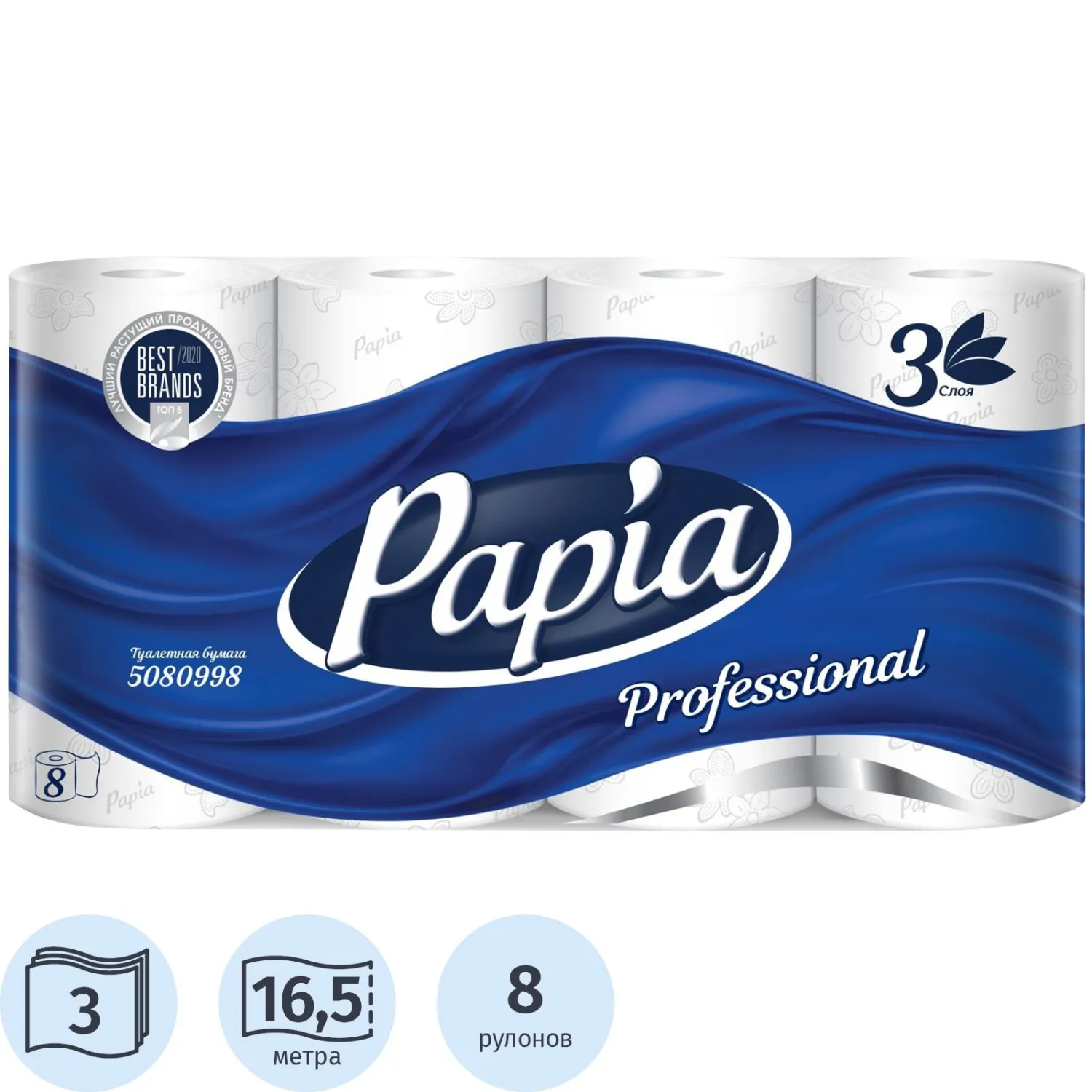 Бумага туалетная Papia Professional 3сл бел 100%цел 140л8рул/уп_ЧЛБ, 1562327К