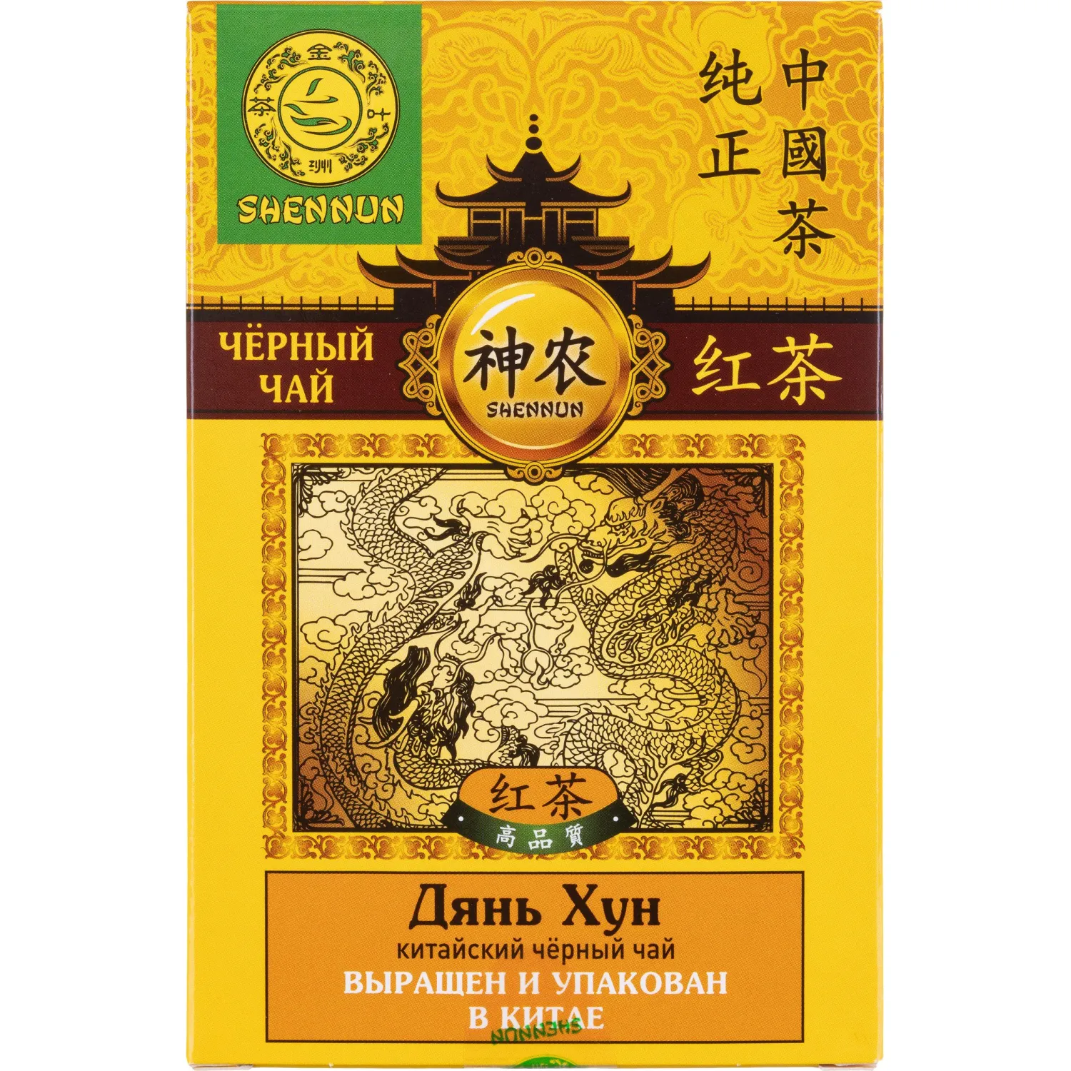 Чай Shennun Дянь Хун, черный, листовой 100 г. 13067, 464234К