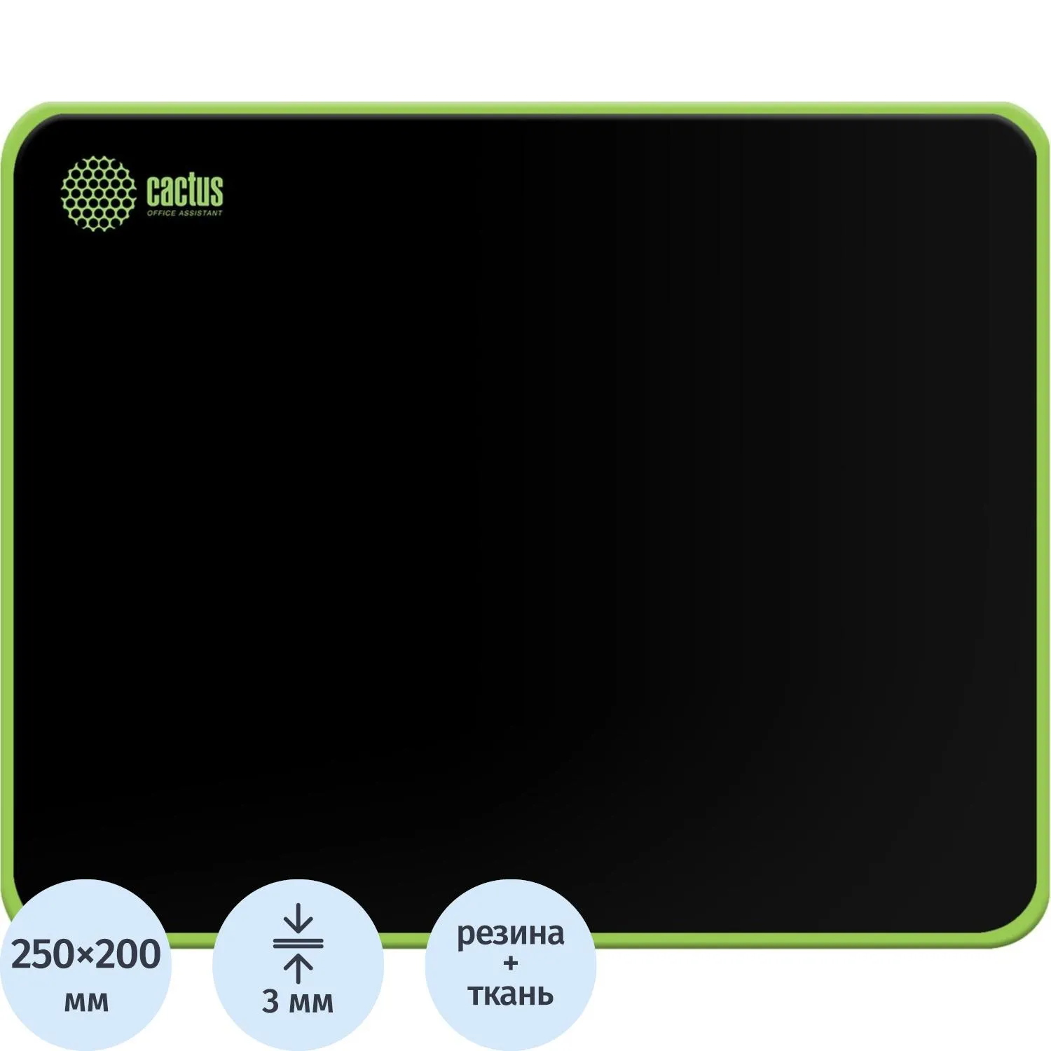 Коврик для мыши Cactus Black 250x200x3мм (CS-MP-D01S/ CS-MPC-D01S), 1728412К