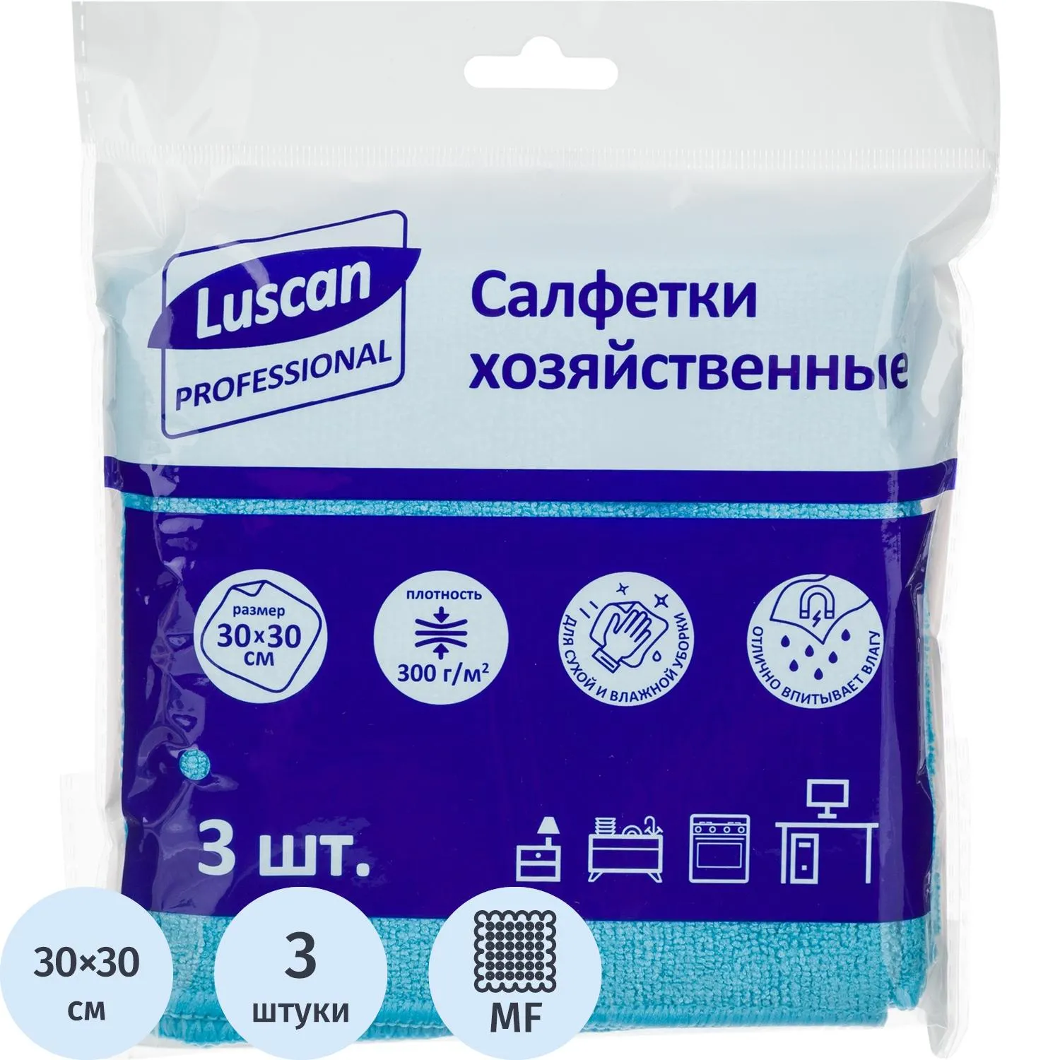 Салфетки хозяйственные Luscan Professional 300г/м2 30х30см 3шт/уп синие, 1612787К