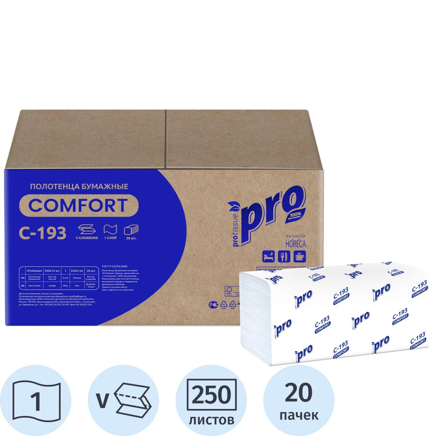Полотенца бумажные д/держ Protissue V-слож 1сл 250л/пач 20пач/кор_C193, 1038825К