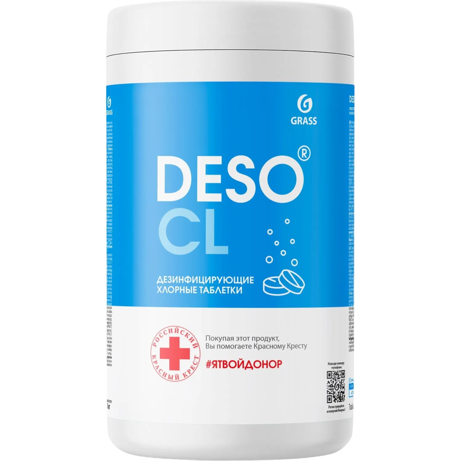 Профхим дезинфек табл ХЛОР д/мойки поверхн Grass/DESO CL, 300шт/уп, 1кг, 1589700К