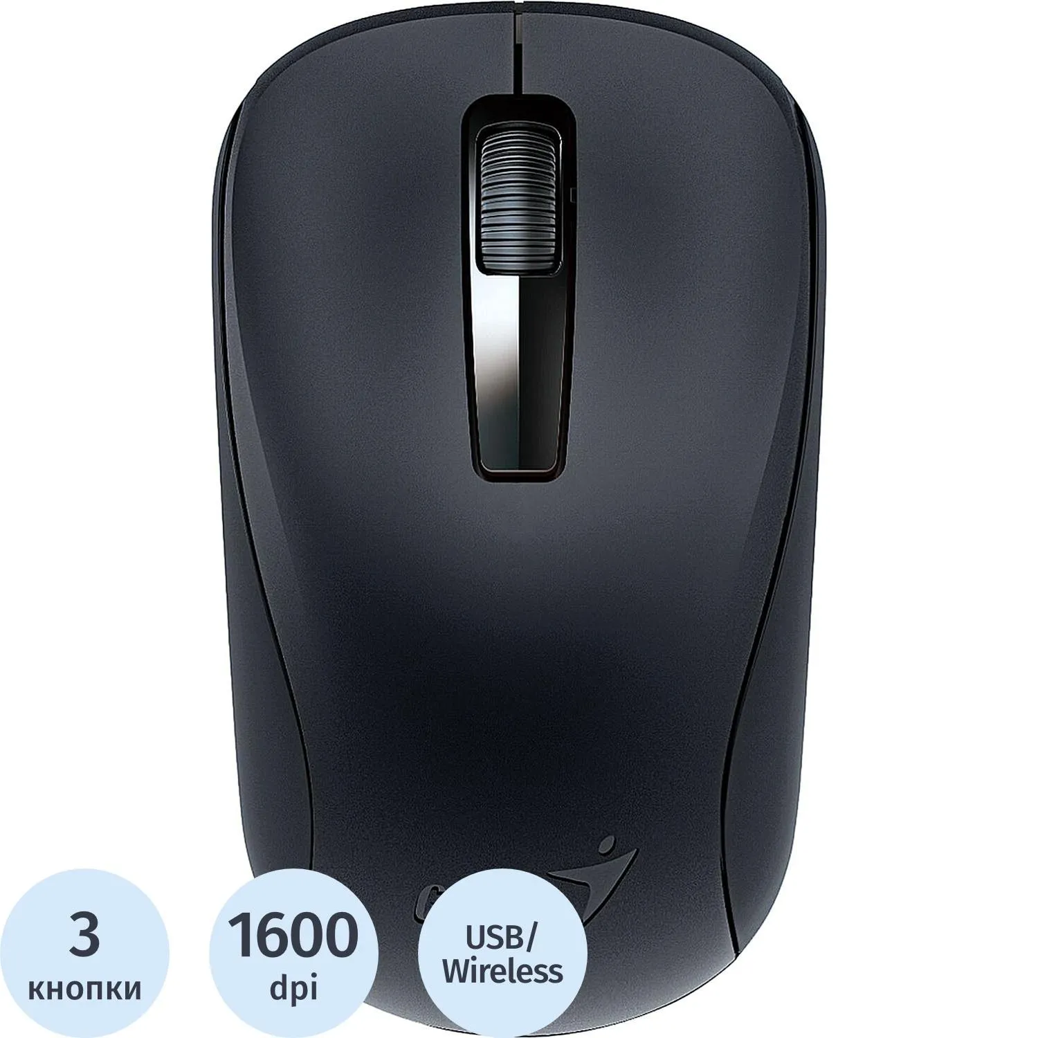 Мышь компьютерная Genius NX-7005 (NewPackage), Black беспроводная, 1775374К