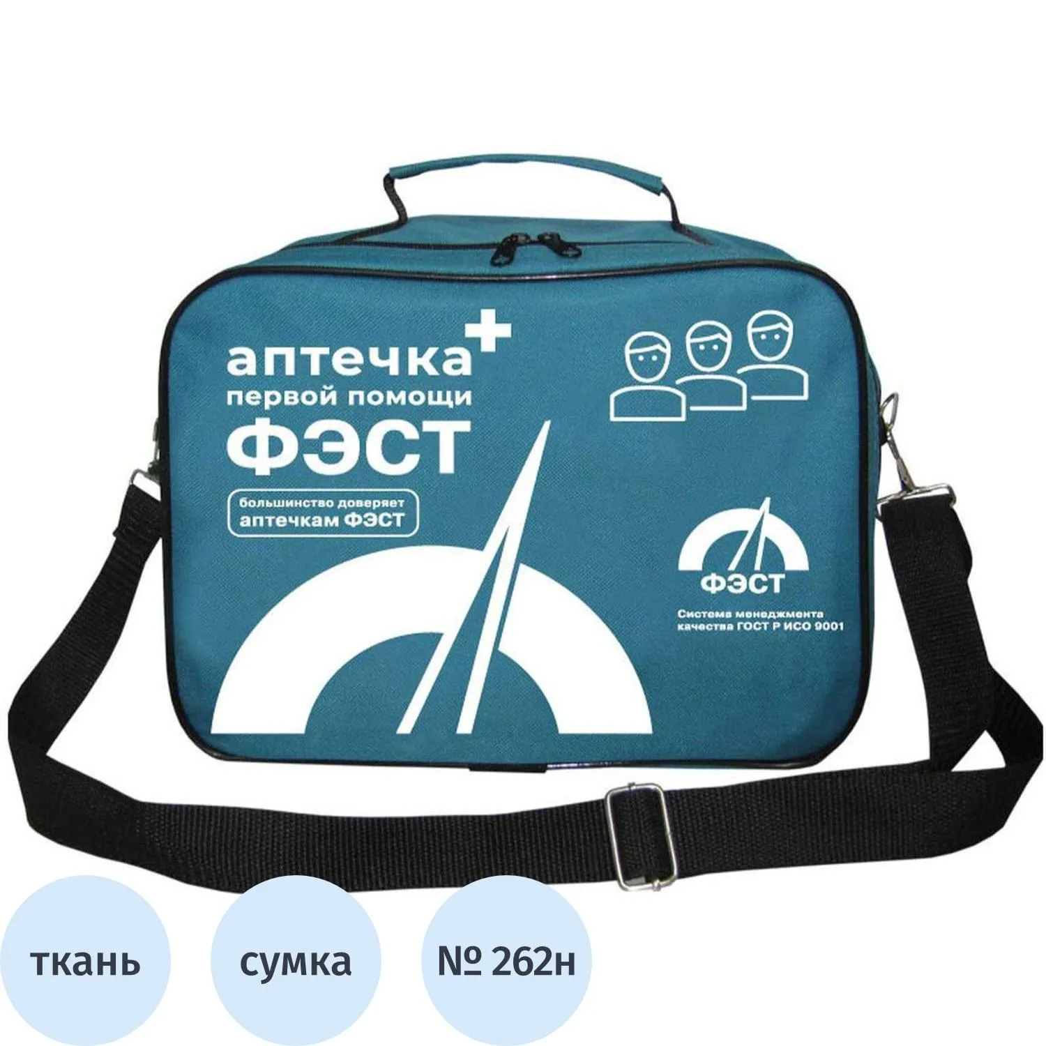Аптечка первой помощи работникам ФЭСТ (приказ № 262н) сумка 3769, 2088446К
