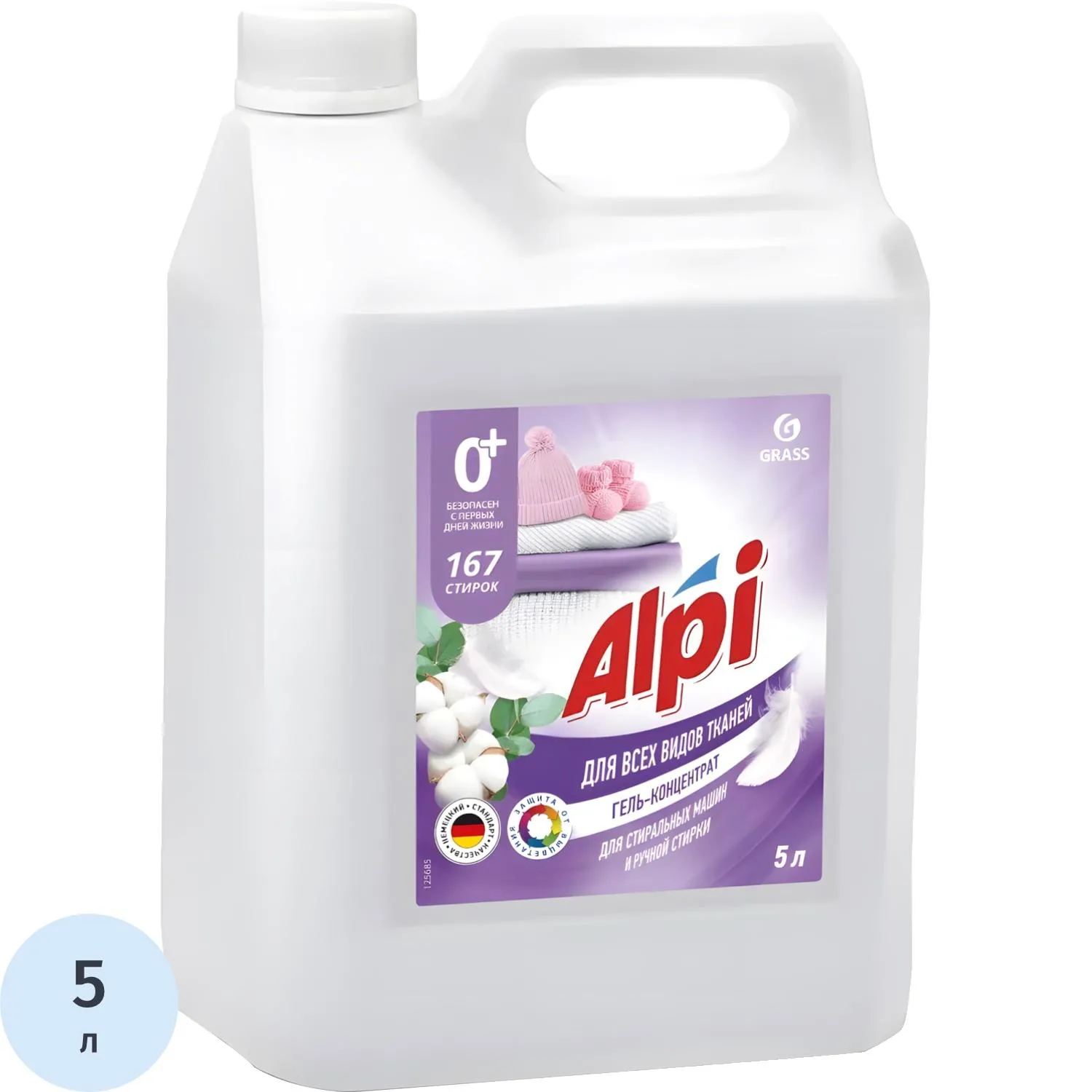 Профхим д/стирки гель д/деликат.ткан,низк-темп Grass/Alpi Delicate gel, 5кг, 1540998К