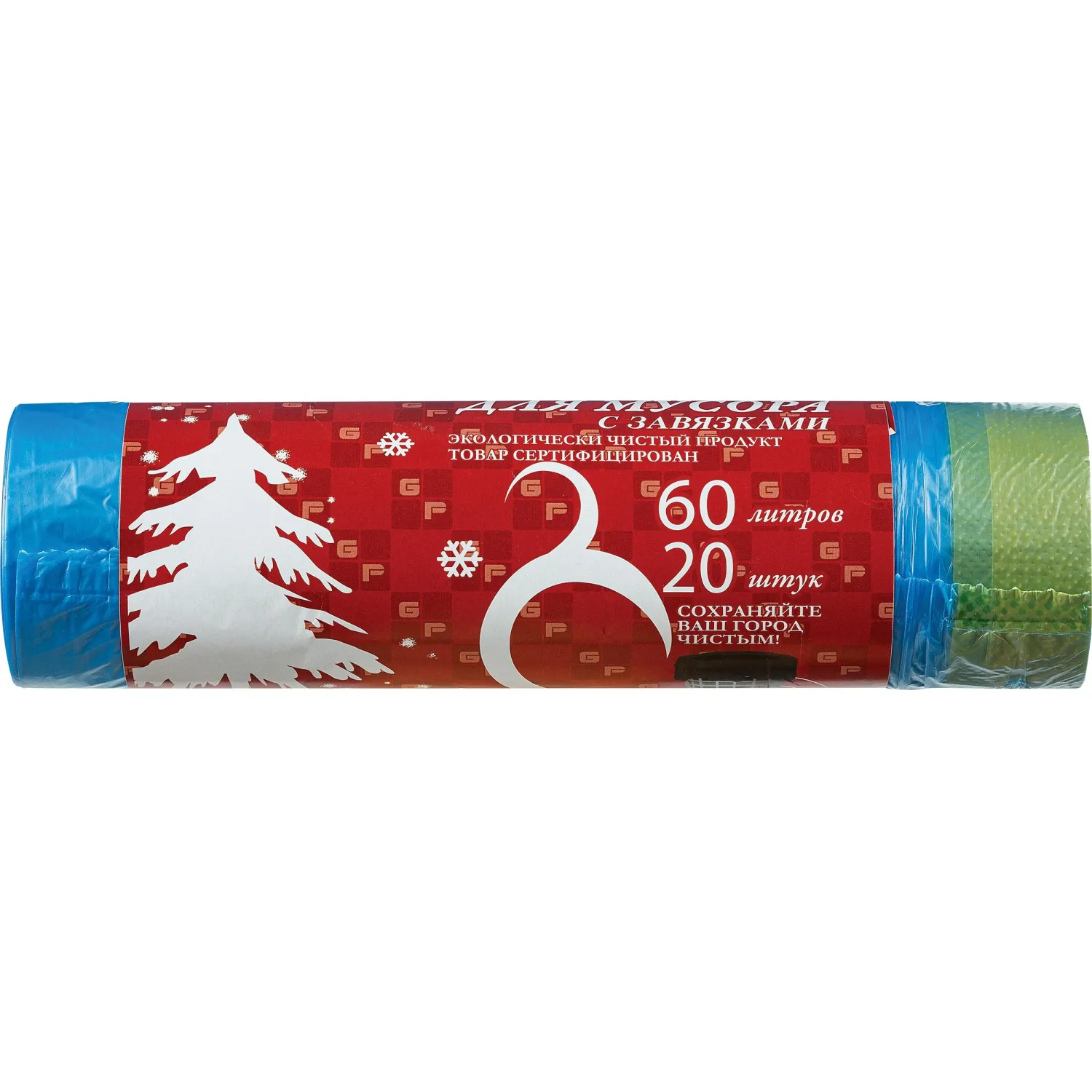 Мешки для мусора ПНД 60л 14мкм 20шт/рул синий 60х70 GP с завязк_Green Pack, 1239345К