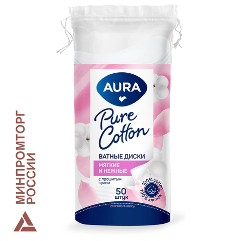 Ватные диски КОМПЛЕКТ 50 шт., AURA, двусторонние, 13113