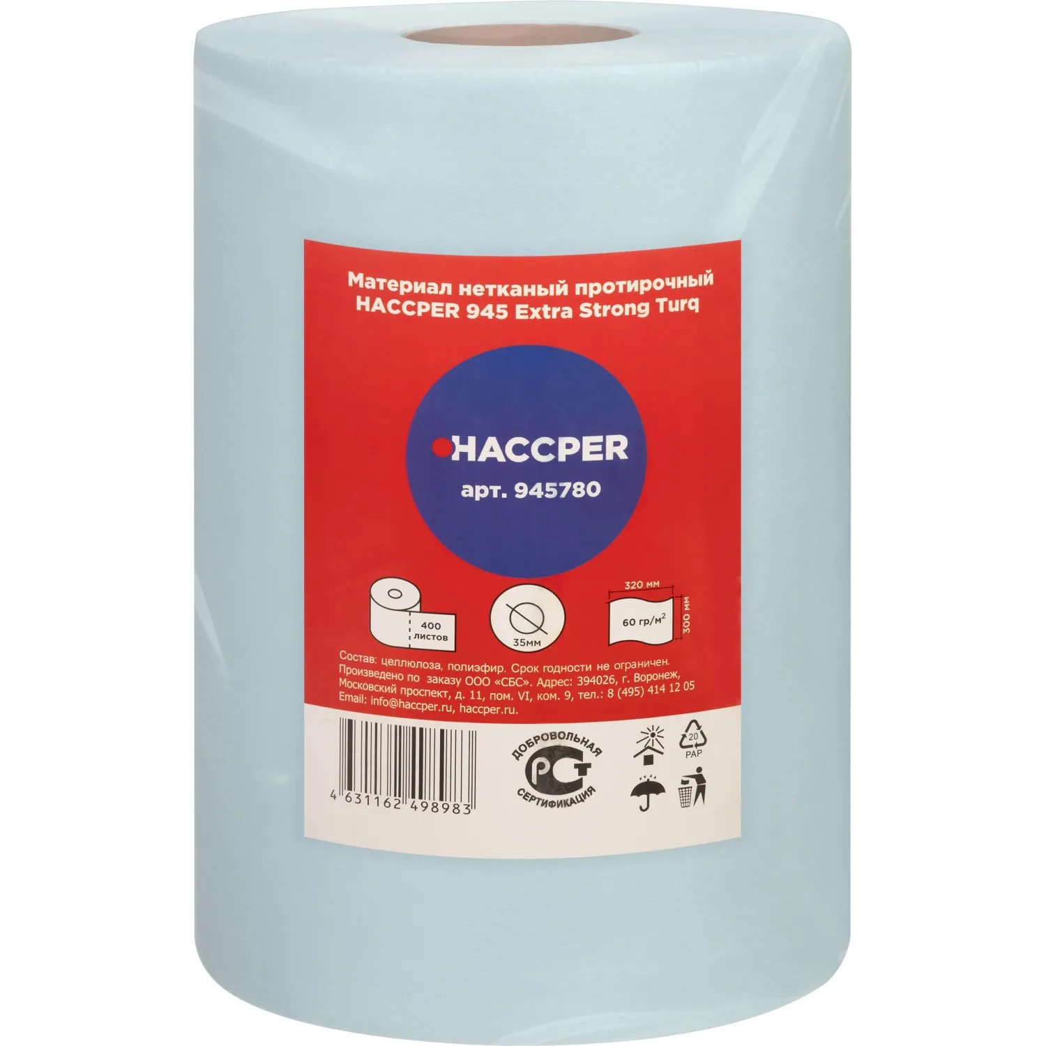 Материал протирочный нетканый HACCPER 945 ExtraStrong32х30cм400л/рул 945780, 1612414К