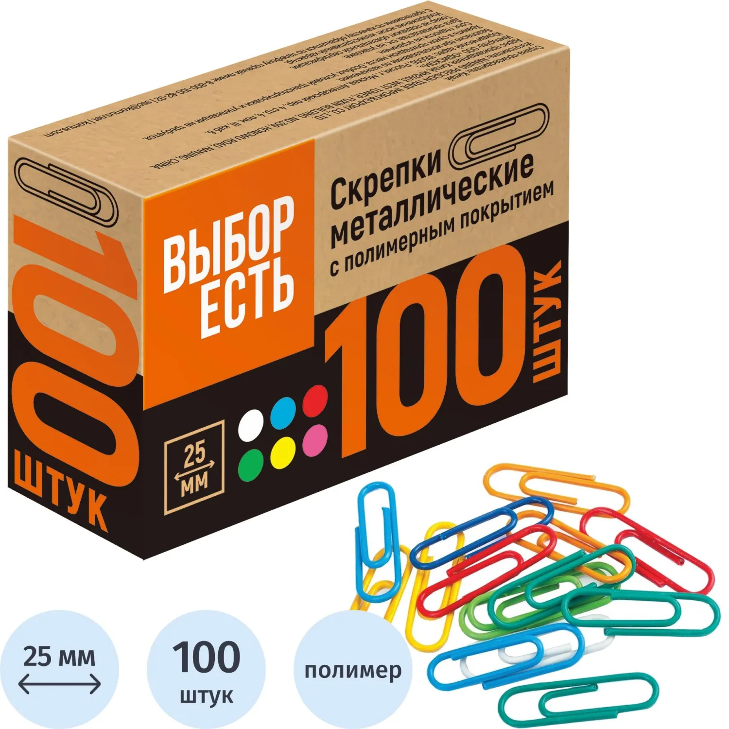 Скрепки с полимер. покрыт, 25мм, разноцветн, 100шт/уп, 1312962К