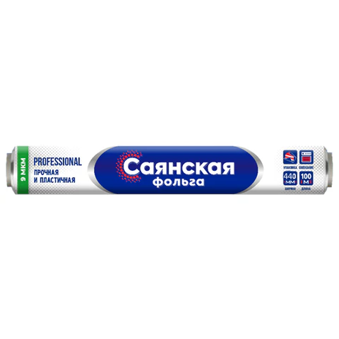 Фольга пищевая 44 см х 100 м, 9 мкм, СТАНДАРТ, САЯНСКАЯ ФОЛЬГА в пленке, "Professional" С100П-440х8