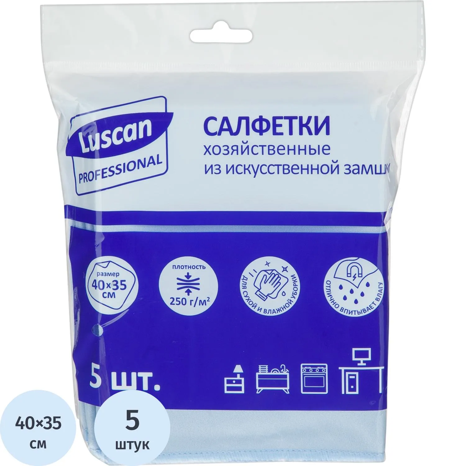 Салфетки хозяйственные Luscan Professional иск замша 250г/м2 40х35см 5шт/уп, 1604415К