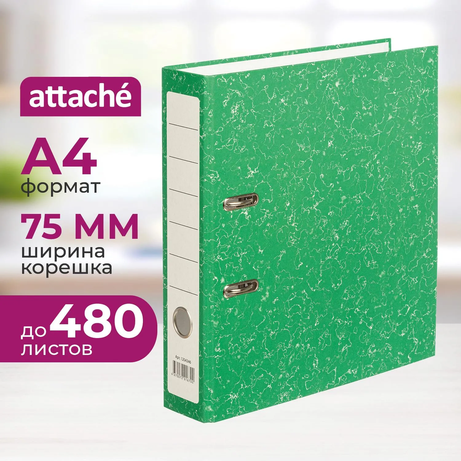Папка-регистратор  без мет.уголка_бюдж 75мм ч/б,зел,бум/бум, 1204346К
