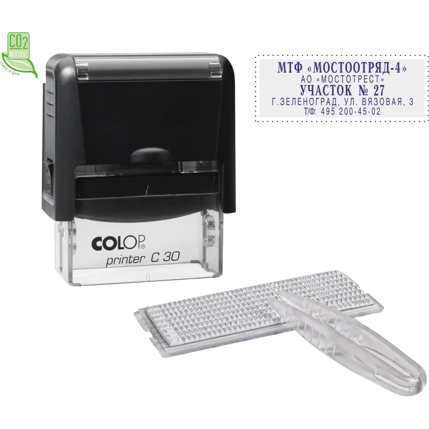 Штамп самонаборный NEW Printer С30/1-Set  5 строк 18х47мм с 1 кассой черный, 1772277К