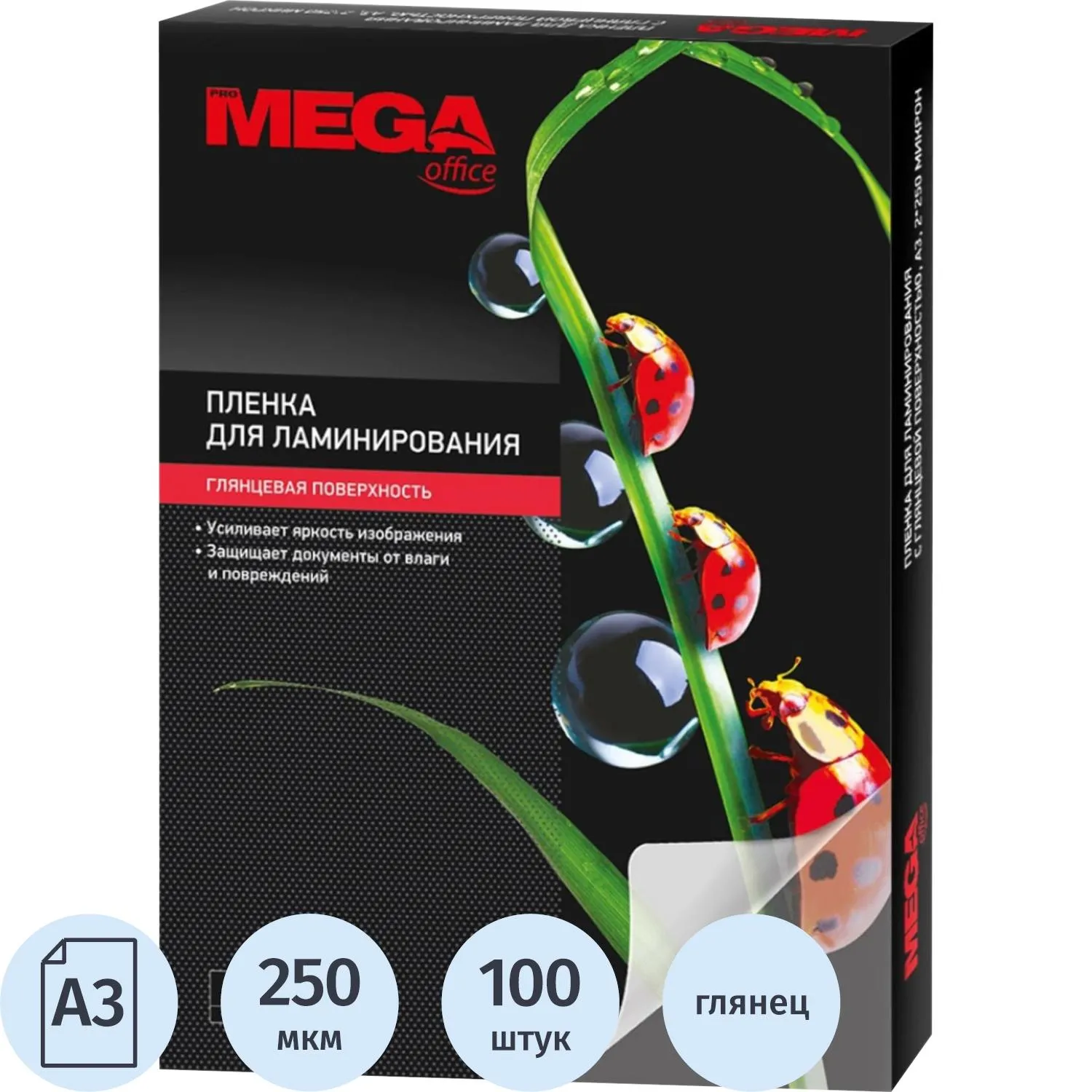 Пленка для ламинирования Promega office А3, 250мкм 100шт/уп., 254711К
